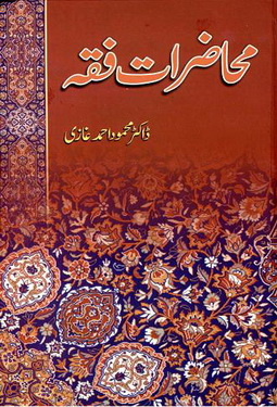 mahazrat e fiqah